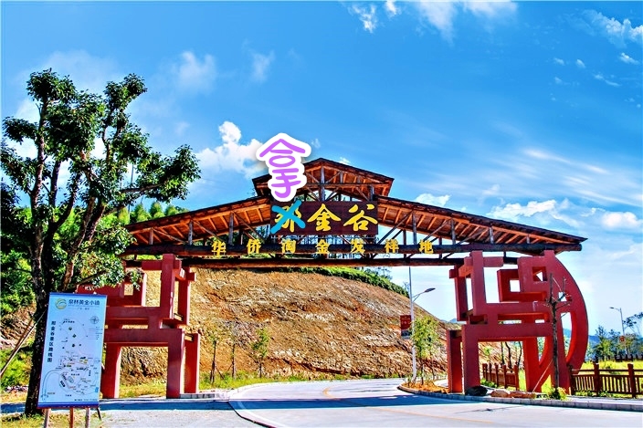 恩平休閑自駕游——2019年度員工旅游